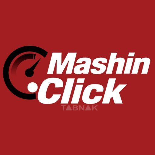 ماشین کلیک